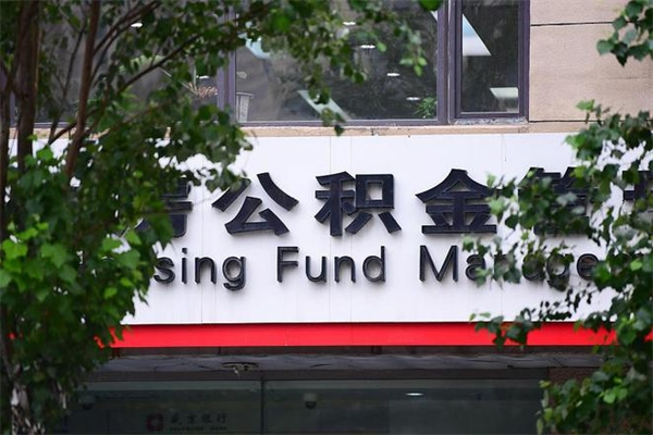 铜仁离职公积金如何取出来（离职公积金怎么全部取出来）