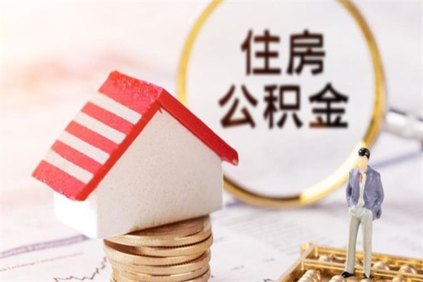 铜仁欠了一身债能否提取公积金（欠债可以提取公积金吗）
